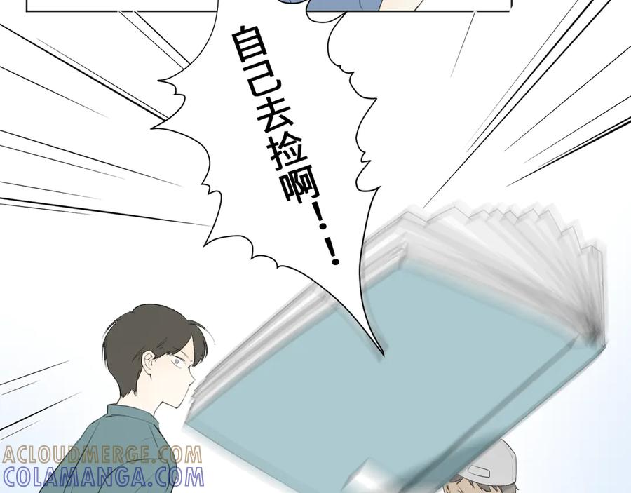 《那个在图书馆做梦的九月下午》意外 第37页