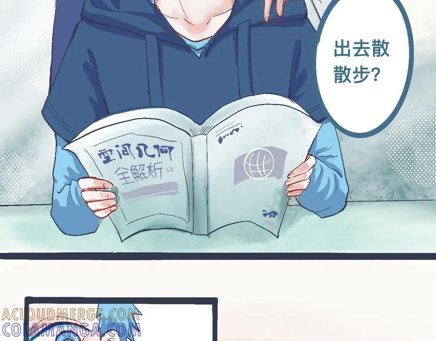 《黑道大哥的怪物打手》交流的碰撞 第5页