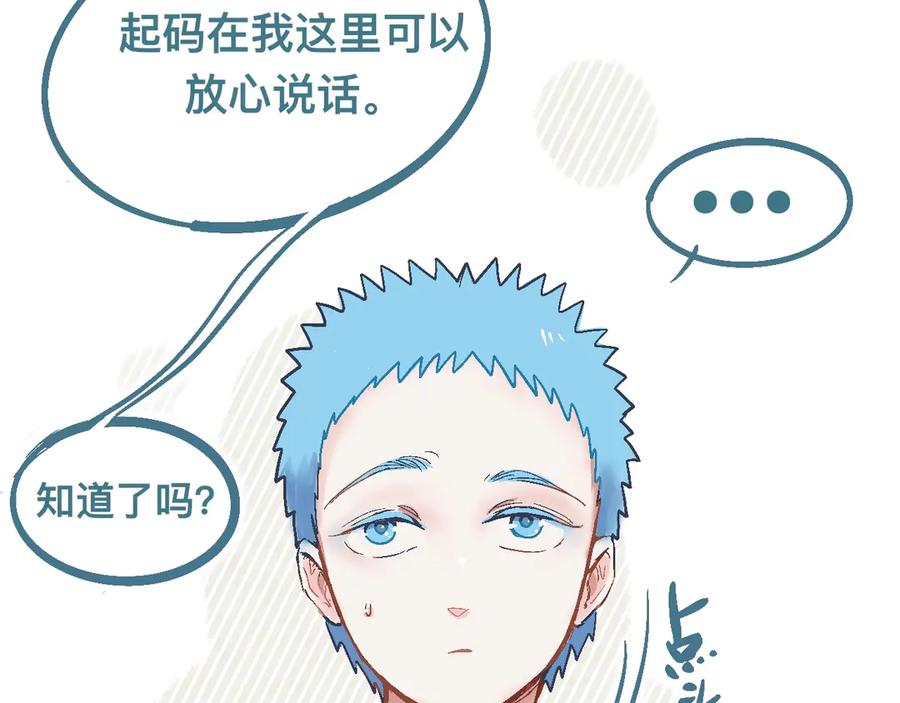 《黑道大哥的怪物打手》交流的碰撞 第26页