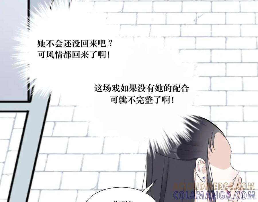 《转生成为女主后攻略对象却成了恶毒女配的后宫》11.再相逢 第7页