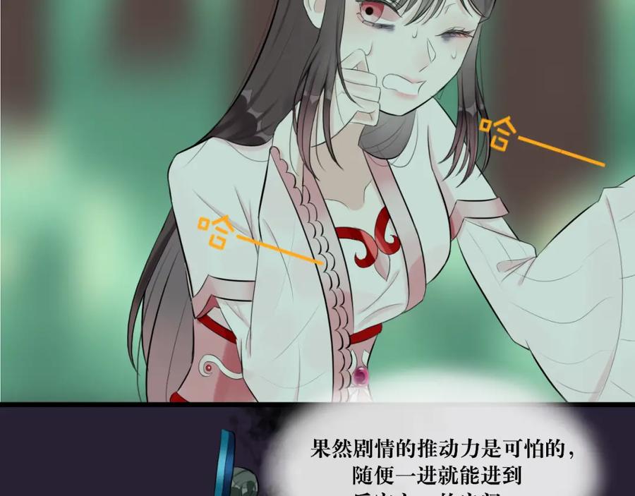 《转生成为女主后攻略对象却成了恶毒女配的后宫》11.再相逢 第59页
