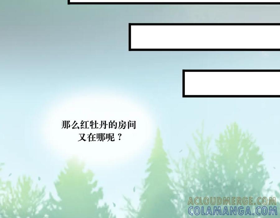 《转生成为女主后攻略对象却成了恶毒女配的后宫》11.再相逢 第70页