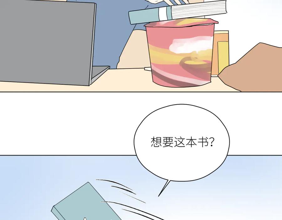 《那个在图书馆做梦的九月下午》意外 第33页
