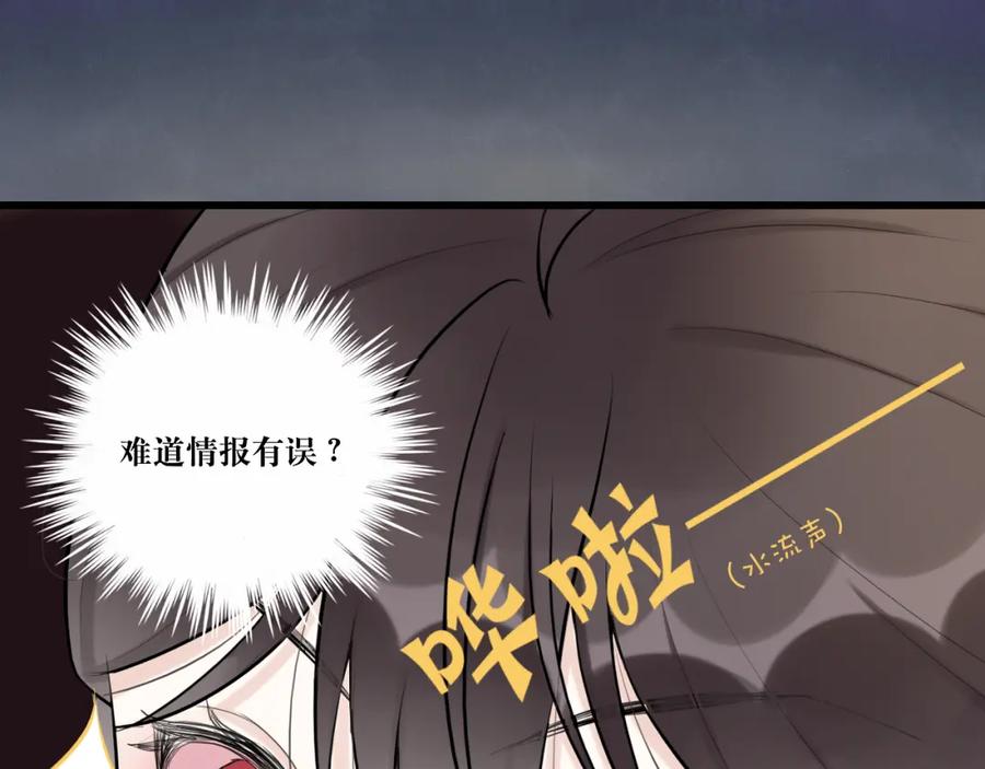 《转生成为女主后攻略对象却成了恶毒女配的后宫》11.再相逢 第39页