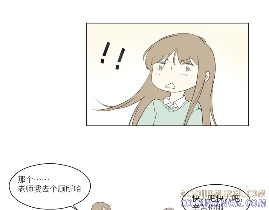 《那个在图书馆做梦的九月下午》意外 第22页