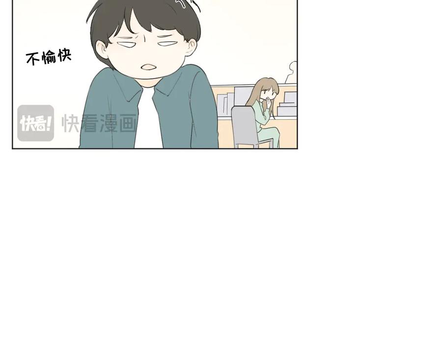 《那个在图书馆做梦的九月下午》意外 第11页