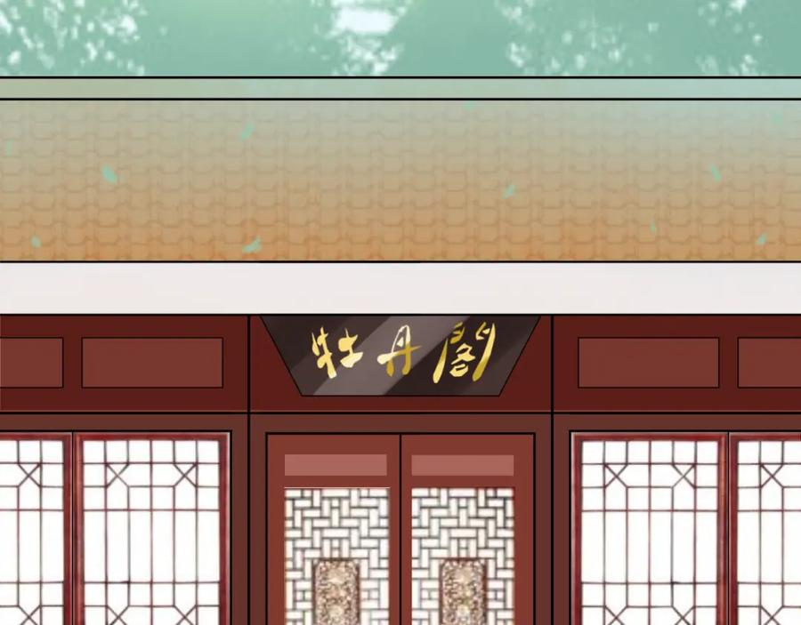 《转生成为女主后攻略对象却成了恶毒女配的后宫》11.再相逢 第71页