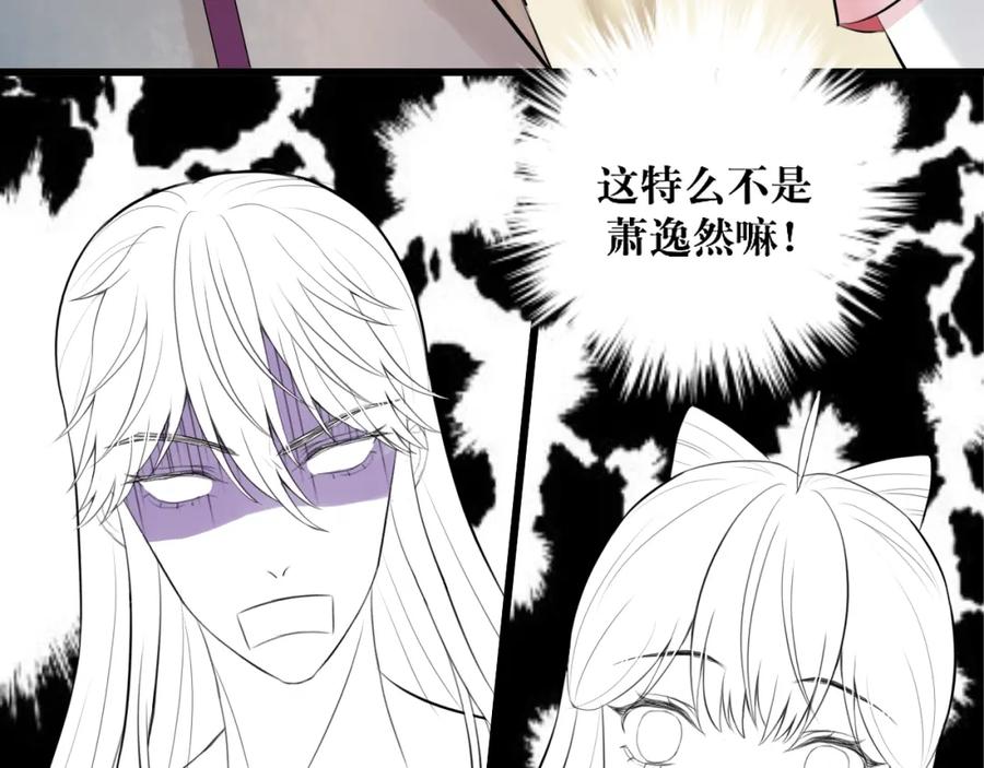 《转生成为女主后攻略对象却成了恶毒女配的后宫》11.再相逢 第48页
