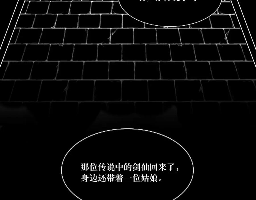 《转生成为女主后攻略对象却成了恶毒女配的后宫》11.再相逢 第18页