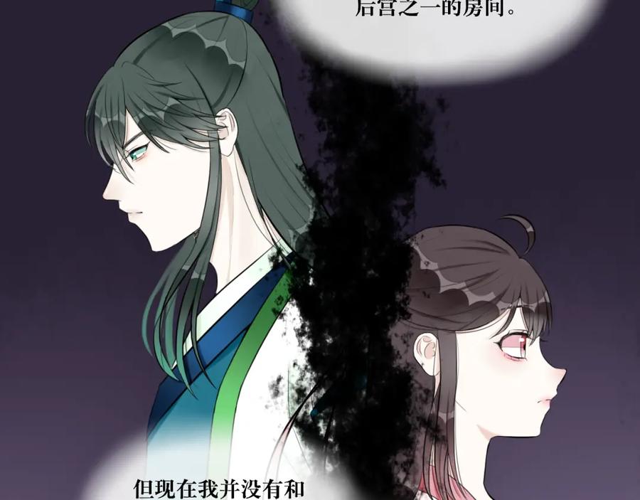 《转生成为女主后攻略对象却成了恶毒女配的后宫》11.再相逢 第60页