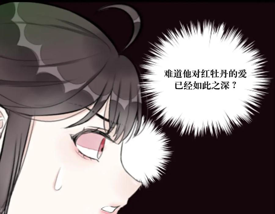《转生成为女主后攻略对象却成了恶毒女配的后宫》11.再相逢 第63页