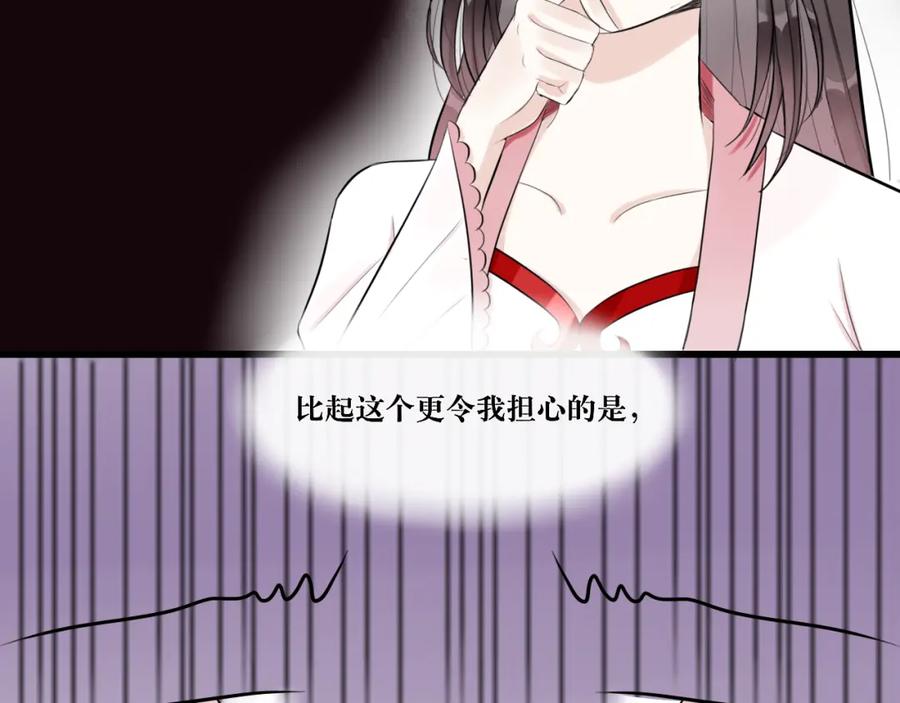 《转生成为女主后攻略对象却成了恶毒女配的后宫》11.再相逢 第65页