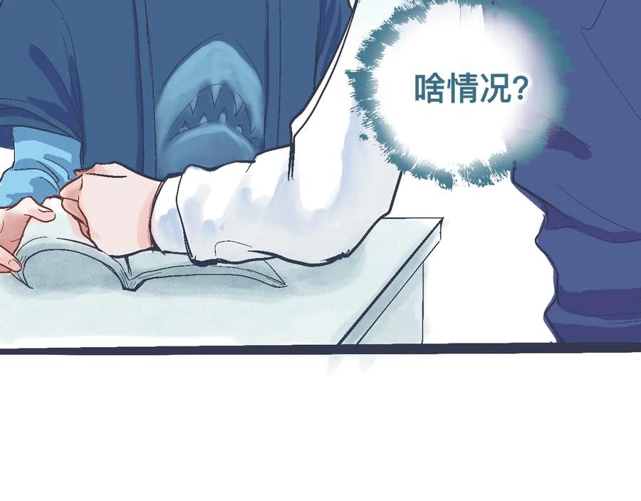 《黑道大哥的怪物打手》交流的碰撞 第10页