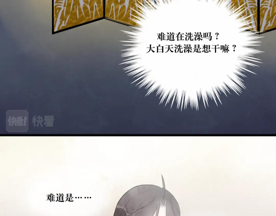 《转生成为女主后攻略对象却成了恶毒女配的后宫》11.再相逢 第41页