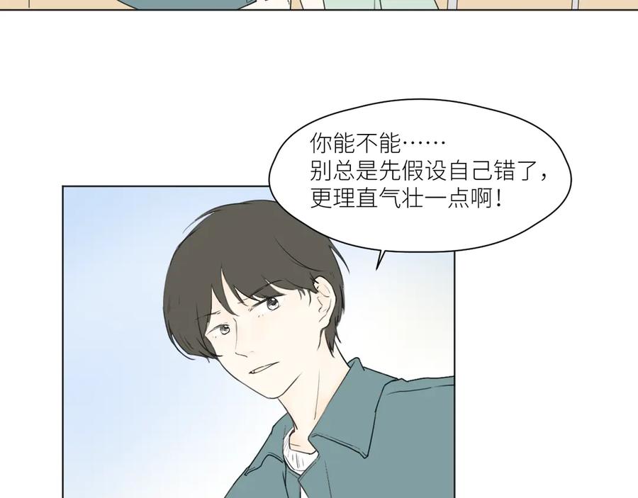 《那个在图书馆做梦的九月下午》意外 第8页