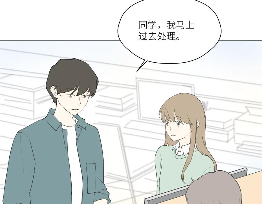 《那个在图书馆做梦的九月下午》意外 第5页