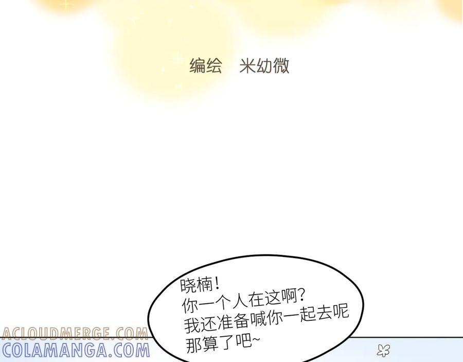 《那个在图书馆做梦的九月下午》意外 第13页