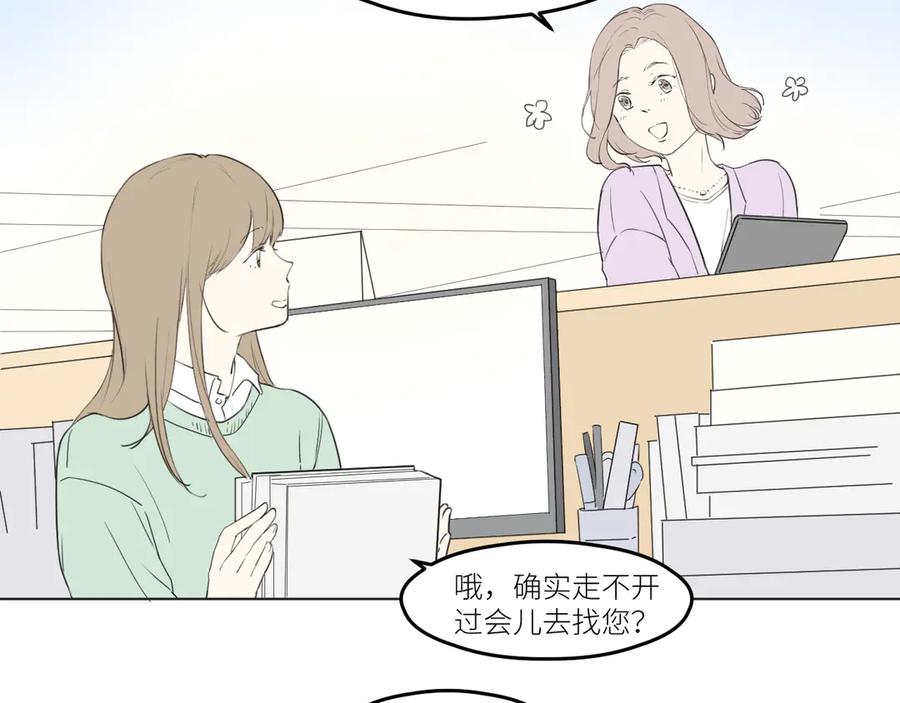 《那个在图书馆做梦的九月下午》意外 第14页