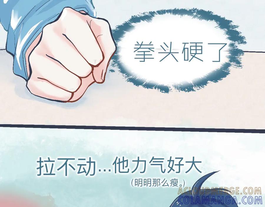 《黑道大哥的怪物打手》交流的碰撞 第15页