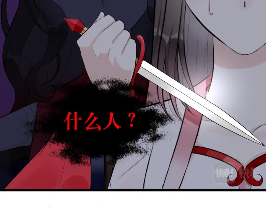 《转生成为女主后攻略对象却成了恶毒女配的后宫》11.再相逢 第81页