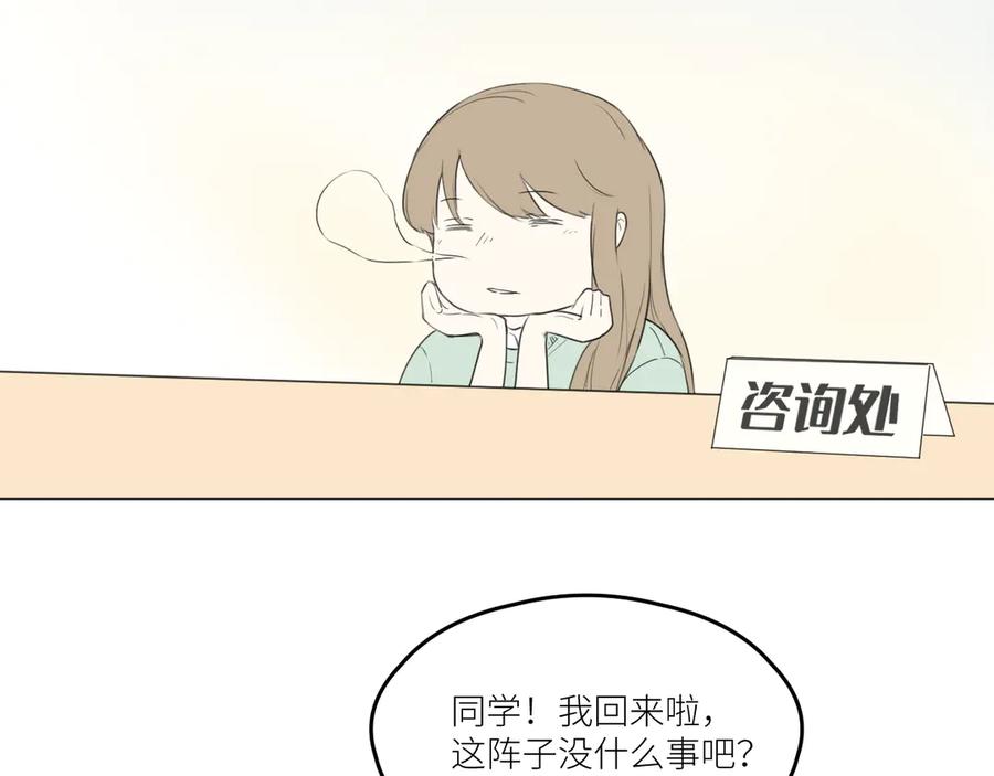 《那个在图书馆做梦的九月下午》意外 第20页