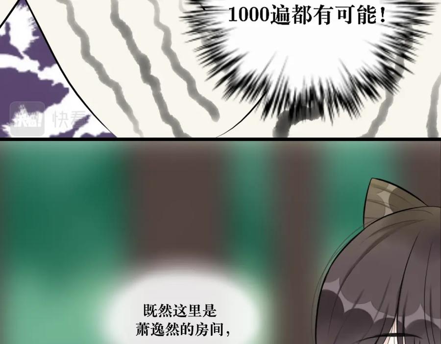 《转生成为女主后攻略对象却成了恶毒女配的后宫》11.再相逢 第68页