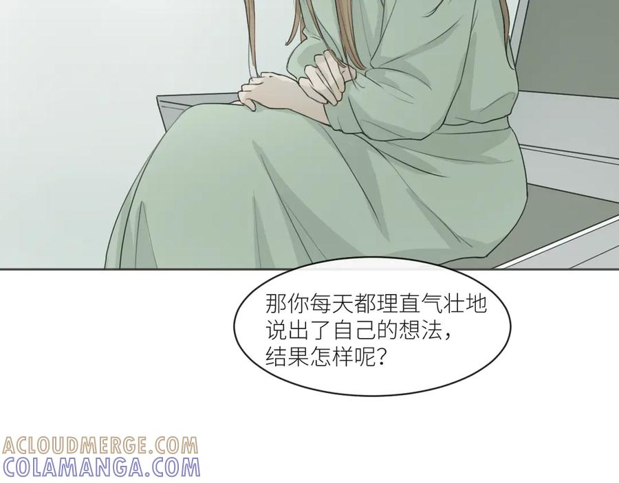 《那个在图书馆做梦的九月下午》不欢而散 第37页
