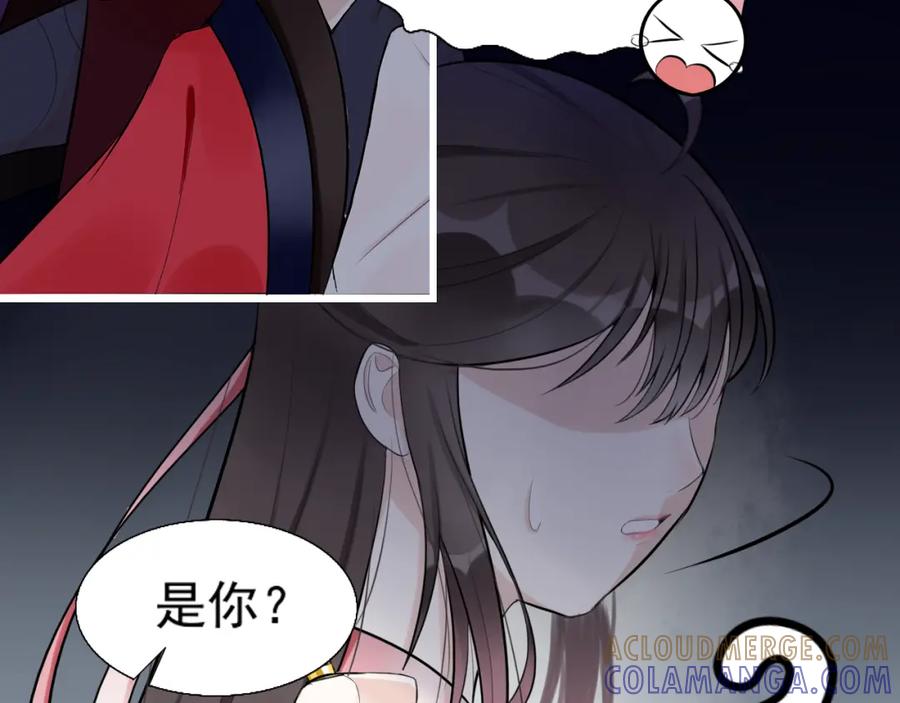 《转生成为女主后攻略对象却成了恶毒女配的后宫》12.白学现场 第45页