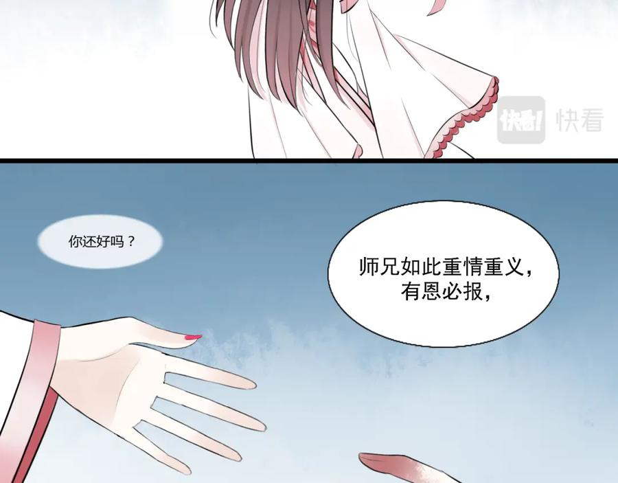 《转生成为女主后攻略对象却成了恶毒女配的后宫》12.白学现场 第34页