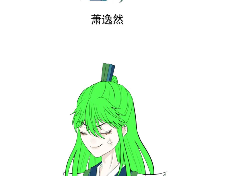 《转生成为女主后攻略对象却成了恶毒女配的后宫》12.白学现场 第104页