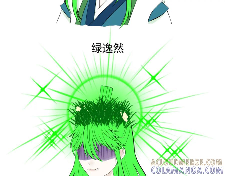 《转生成为女主后攻略对象却成了恶毒女配的后宫》12.白学现场 第105页