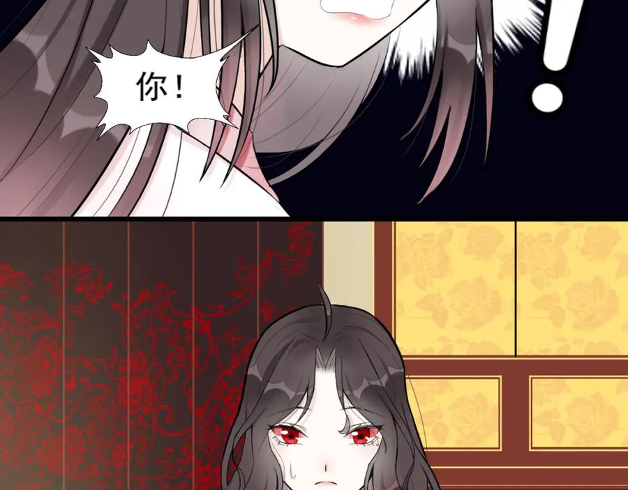 《转生成为女主后攻略对象却成了恶毒女配的后宫》12.白学现场 第47页