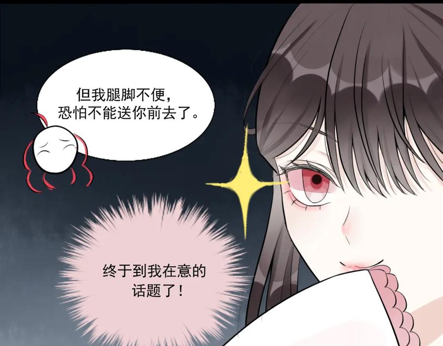 《转生成为女主后攻略对象却成了恶毒女配的后宫》12.白学现场 第63页