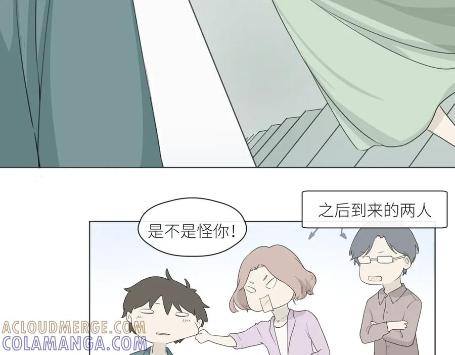 《那个在图书馆做梦的九月下午》不欢而散 第46页