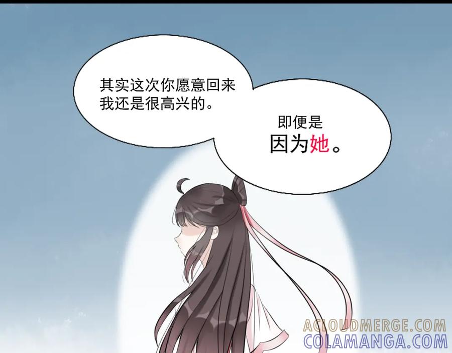 《转生成为女主后攻略对象却成了恶毒女配的后宫》12.白学现场 第33页