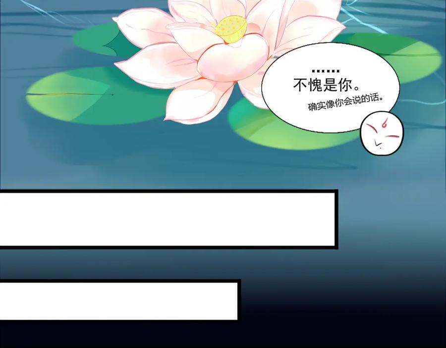 《转生成为女主后攻略对象却成了恶毒女配的后宫》12.白学现场 第42页