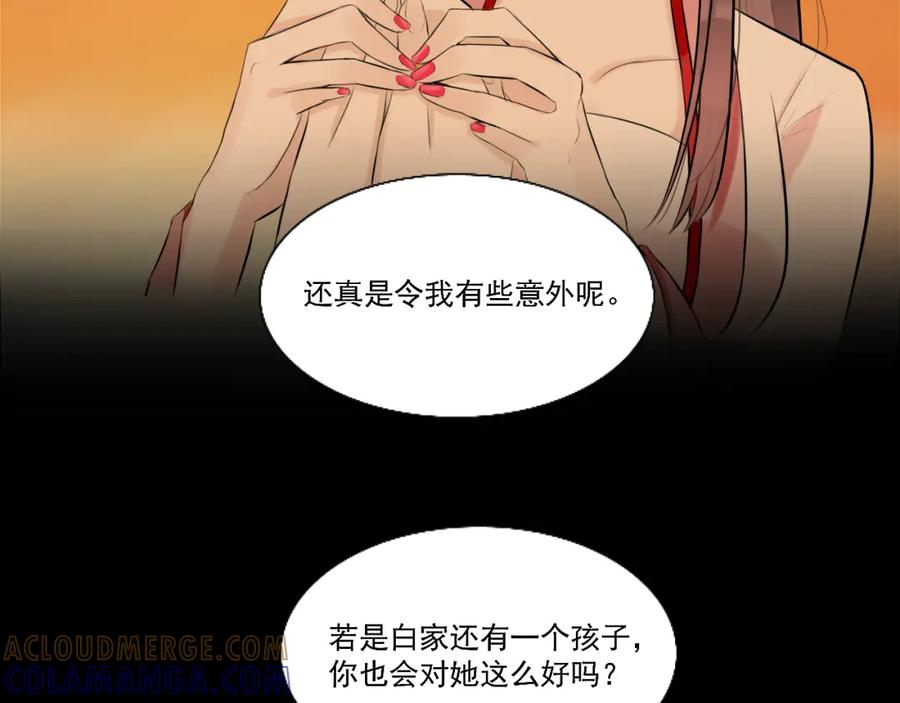 《转生成为女主后攻略对象却成了恶毒女配的后宫》12.白学现场 第37页
