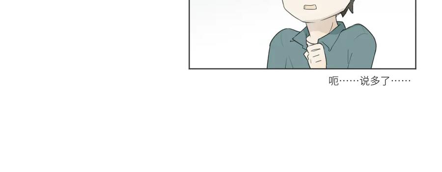 《那个在图书馆做梦的九月下午》不欢而散 第24页