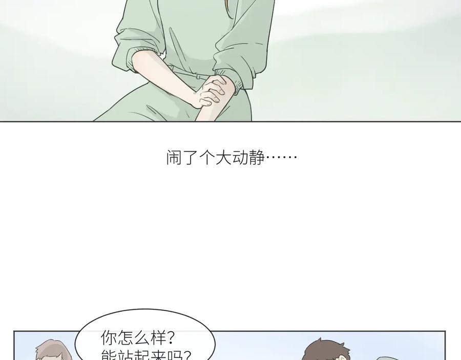 《那个在图书馆做梦的九月下午》不欢而散 第5页