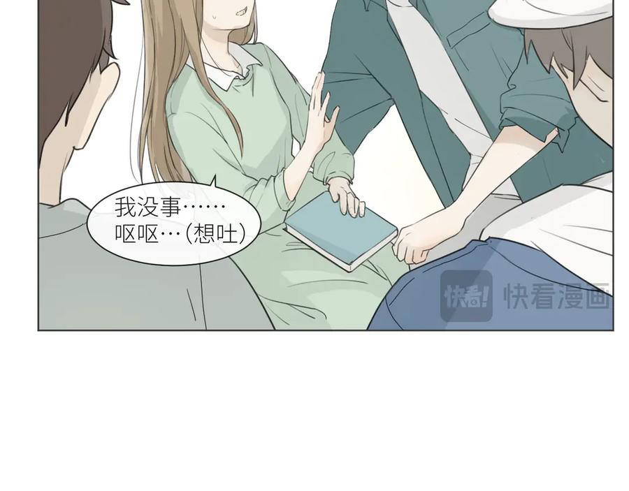 《那个在图书馆做梦的九月下午》不欢而散 第9页