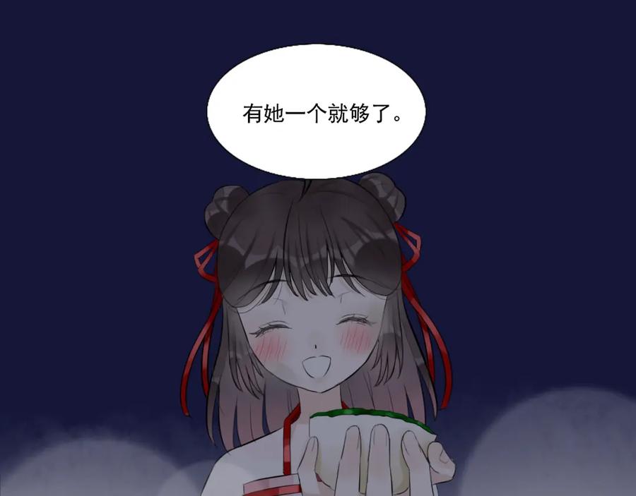 《转生成为女主后攻略对象却成了恶毒女配的后宫》12.白学现场 第40页