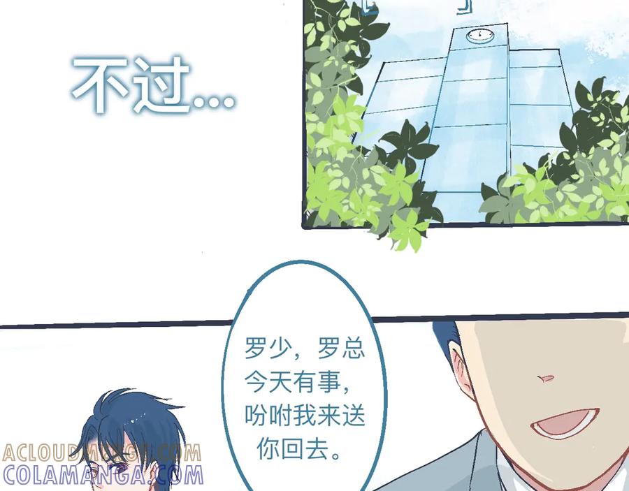 《黑道大哥的怪物打手》初步的成功 第23页