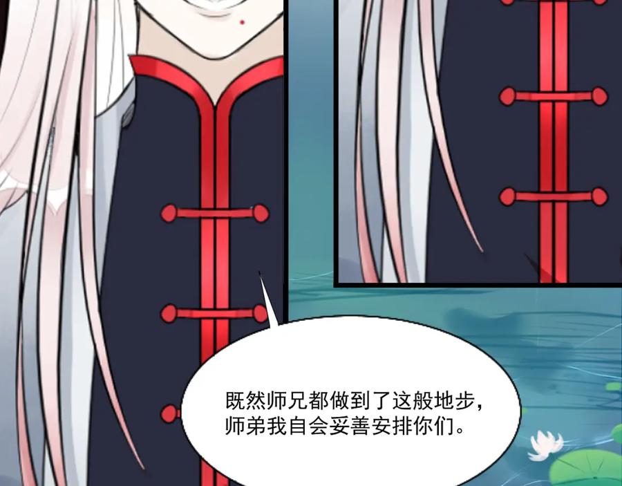 《转生成为女主后攻略对象却成了恶毒女配的后宫》12.白学现场 第19页
