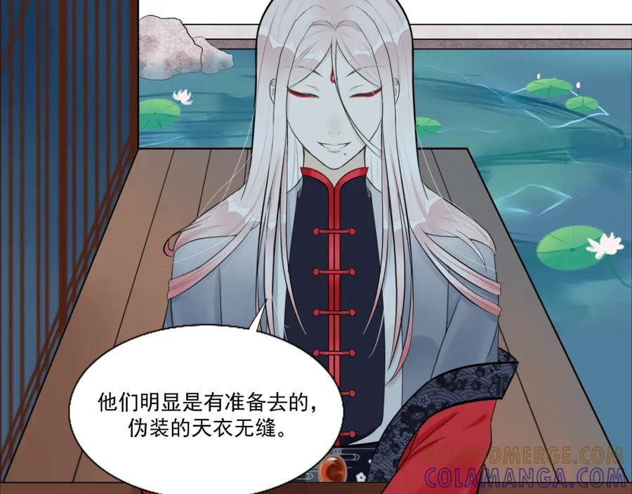 《转生成为女主后攻略对象却成了恶毒女配的后宫》12.白学现场 第9页