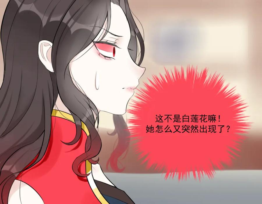《转生成为女主后攻略对象却成了恶毒女配的后宫》12.白学现场 第52页