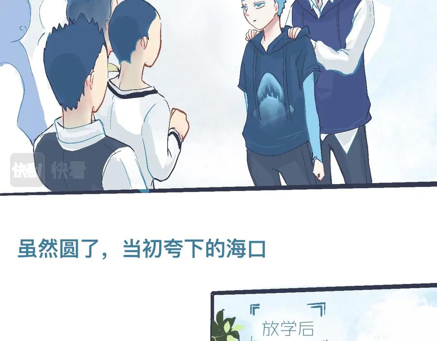 《黑道大哥的怪物打手》初步的成功 第22页