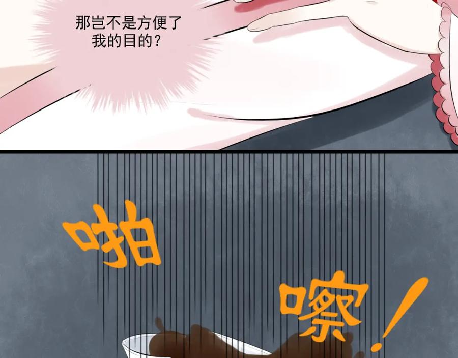 《转生成为女主后攻略对象却成了恶毒女配的后宫》12.白学现场 第80页
