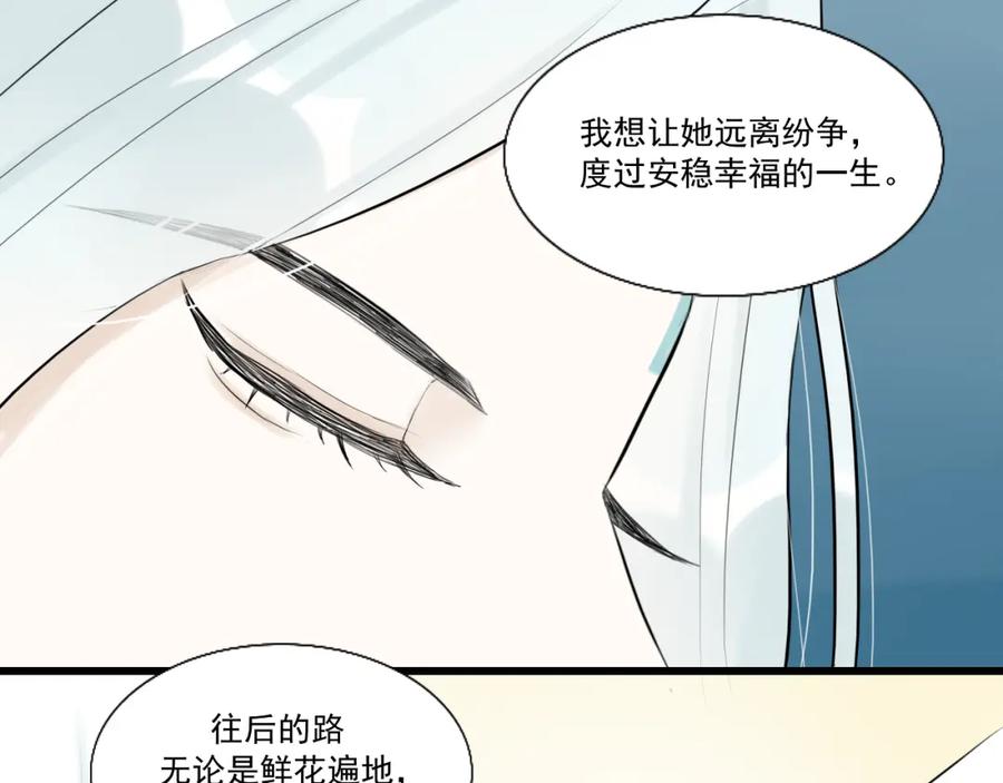 《转生成为女主后攻略对象却成了恶毒女配的后宫》12.白学现场 第16页
