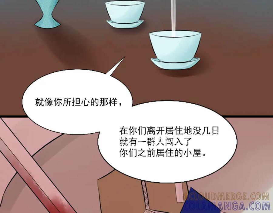 《转生成为女主后攻略对象却成了恶毒女配的后宫》12.白学现场 第5页