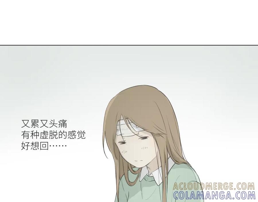 《那个在图书馆做梦的九月下午》不欢而散 第13页